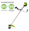 Аккумуляторный триммер Greenworks GD60BCB бесщеточный, 60V с АКБ 4 Ач + ЗУ 10А двойное