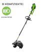Аккумуляторный триммер Greenworks GD40BC бесщеточный, 40V с АКБ 2 Ач USB, без ЗУ