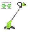 Аккумуляторный триммер Greenworks G24LT251, 24V с АКБ 2 Ач + ЗУ 2А