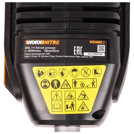 Аккумуляторный триммер WORX NITRO WG186E.1  40V, 4Ач х2, ЗУ