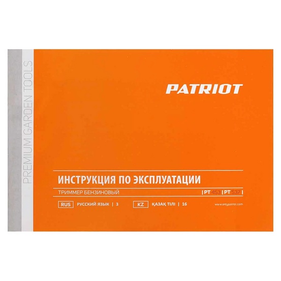 Бензиновый триммер Patriot PT 537