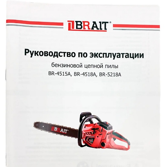 Пила цепная бензиновая BRAIT BR-5218A