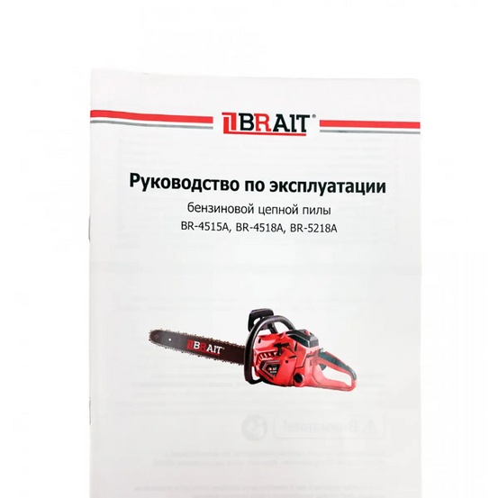 Пила цепная бензиновая BRAIT BR-4515A