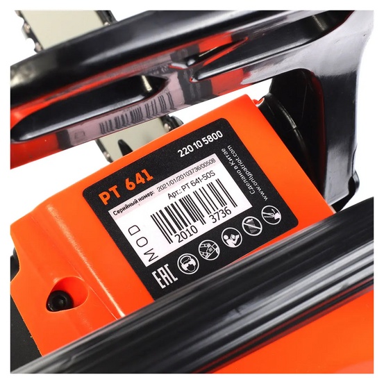 Цепная бензиновая пила Patriot РТ 641