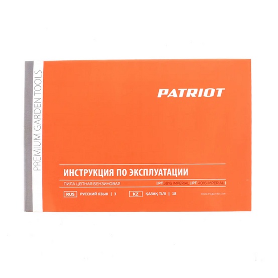 Цепная бензиновая пила Patriot PT 3816 Imperial