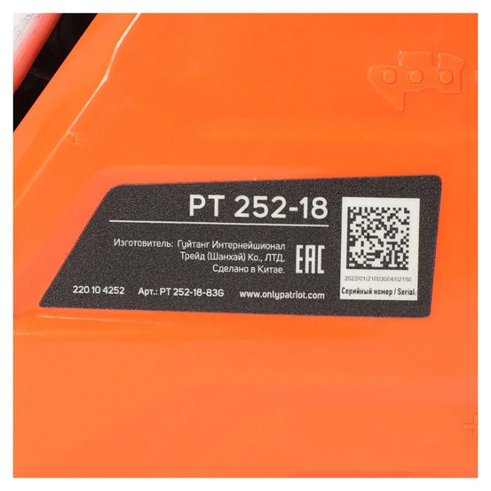 Цепная бензиновая пила Patriot PT 252-18