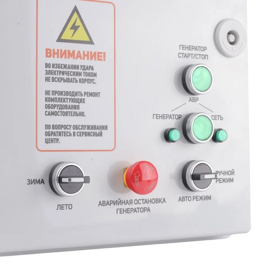 Блок автозапуска PATRIOT AGR 3015W