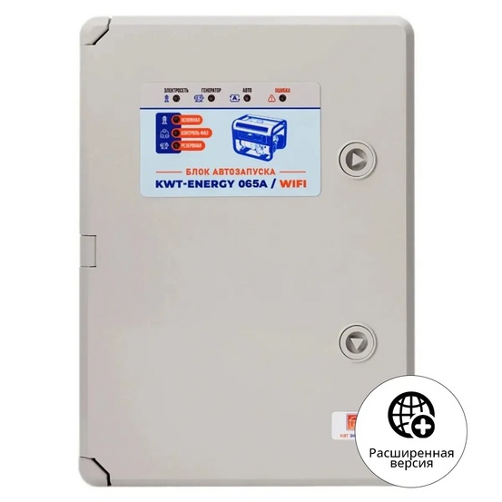 Блок автозапуска для бензиновых генераторов - КВТ Энергия 230В/400В 65А, уличный (расширенная версия)