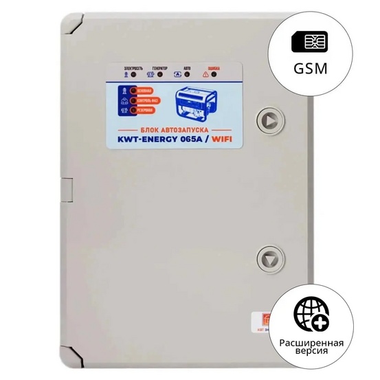 Блок автозапуска для бензиновых генераторов - КВТ Энергия 230В/400В 65А + GSM, уличный (расширенная версия)