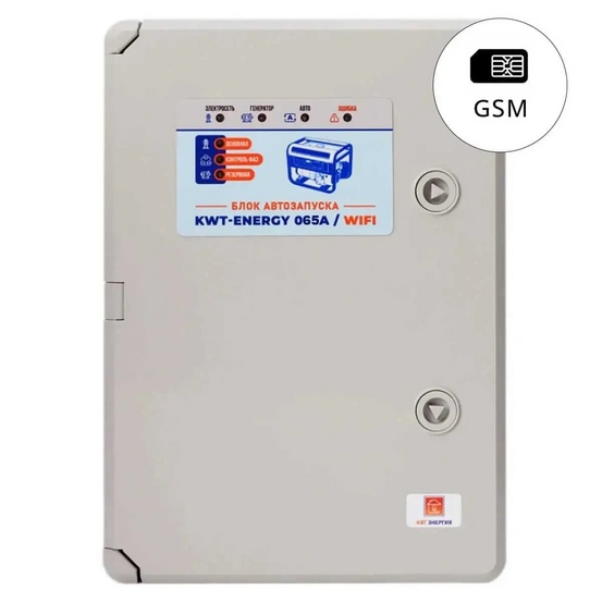 Блок автозапуска для бензиновых генераторов - КВТ Энергия 230В/400В 65А + GSM, уличный