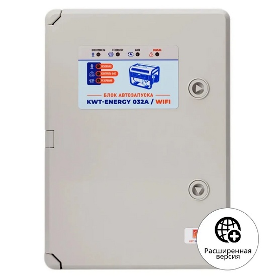 Блок автозапуска для бензиновых генераторов - КВТ Энергия 230В/400В 32А, уличный (расширенная версия)