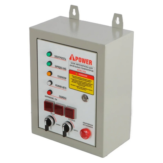 Блок автозапуска для бензиновых генераторов A-iPower 400В, NEW