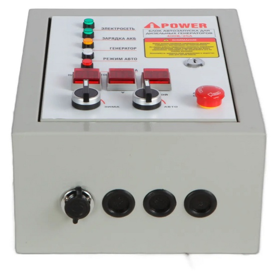 Блок автозапуска для бензиновых генераторов A-iPower 400В, NEW