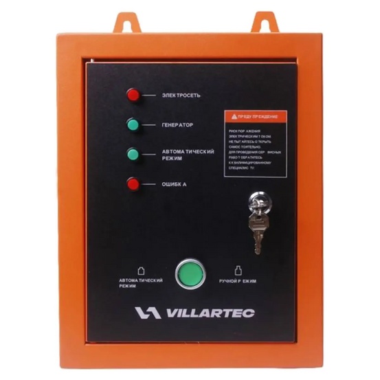 Блок автоматики для генератора VILLARTEC 230В/400В