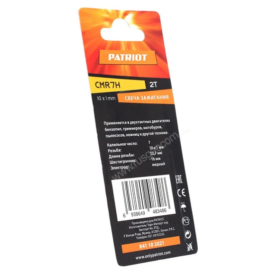 Свеча для 2-х тактных двигателей Patriot CMR7H-B