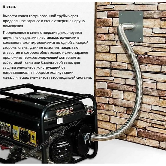 Комплект отвода выхлопных газов (универсальный)
