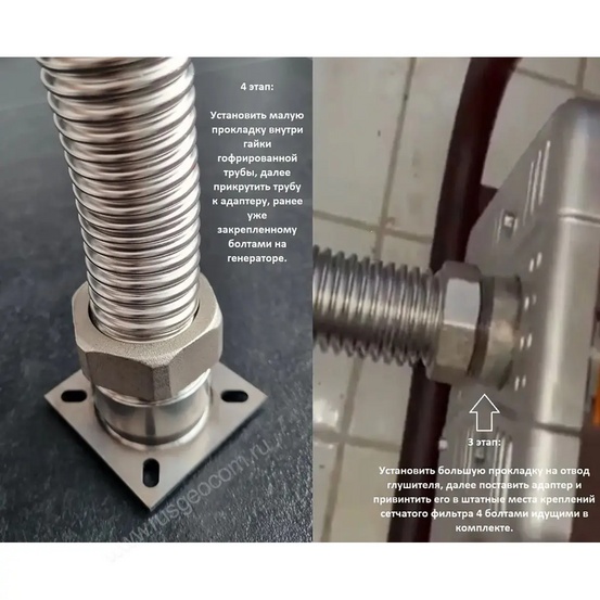 Комплект отвода выхлопных газов (2,0 м)