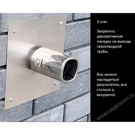 Комплект отвода выхлопных газов (1,5 м)