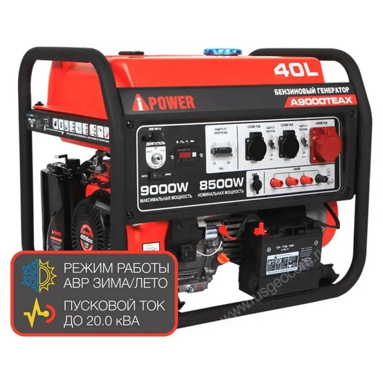 Бензиновый генератор A-iPower A9000TEAX + блок автозапуска A-iPower 400 В, 25 А + транспортировочный комплект A-iPower L