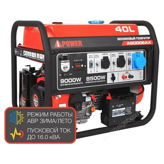 Бензиновый генератор A-iPower A9000EAX + блок автозапуска A-iPower 230 В, 50 А + транспортировочный комплект A-iPower L