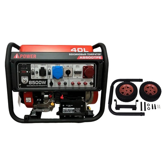 Бензиновый генератор A-iPower A8500TFE + транспортировочный комплект A-iPower L