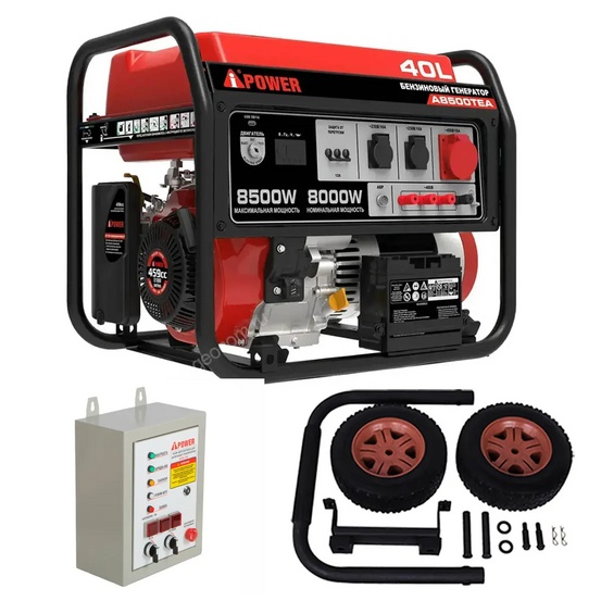 Бензиновый генератор A-iPower A8500TEA + блок автозапуска A-iPower 400 В, 25 А + транспортировочный комплект A-iPower L