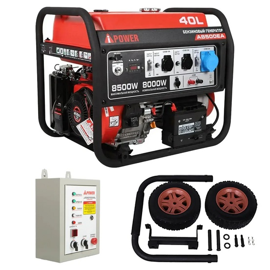 Бензиновый генератор A-iPower A8500EA + блок автозапуска A-iPower 230 В, 50 А + транспортировочный комплект A-iPower L