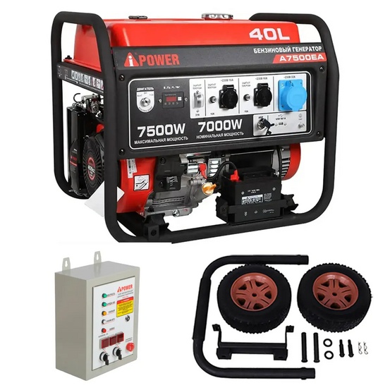 Бензиновый генератор A-iPower A7500EA + блок автозапуска A-iPower 400 В, 25 А + транспортировочный комплект A-iPower L