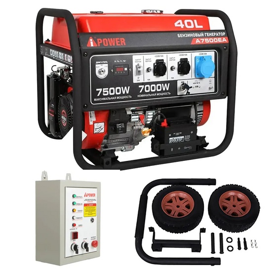 Бензиновый генератор A-iPower A7500EA + блок автозапуска A-iPower 230 В, 50 А + транспортировочный комплект A-iPower L