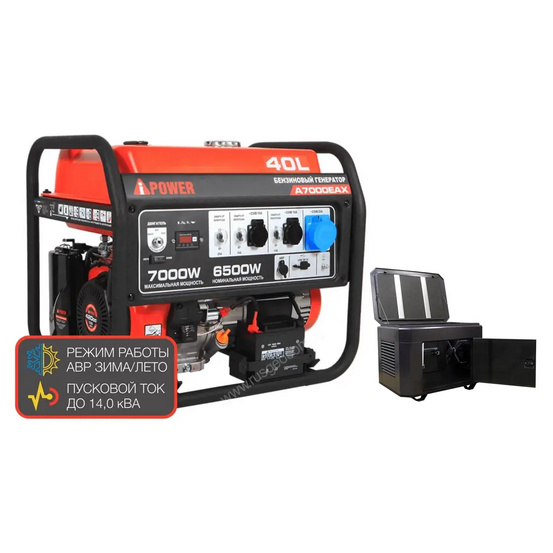 Генератор A-iPower A7000EAX + кожух для генератора 1200-Optimal (тихий)