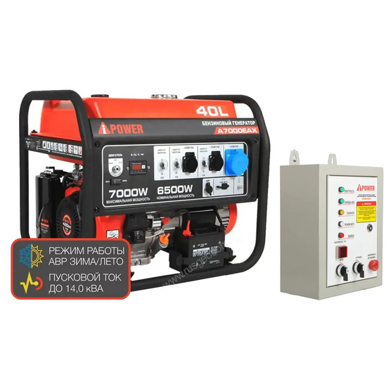 Бензиновый генератор A-iPower A7000EAX + блок автозапуска A-iPower 230 В, 50 А