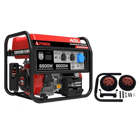 Бензиновый генератор A-iPower A6500EA + транспортировочный комплект A-iPower L
