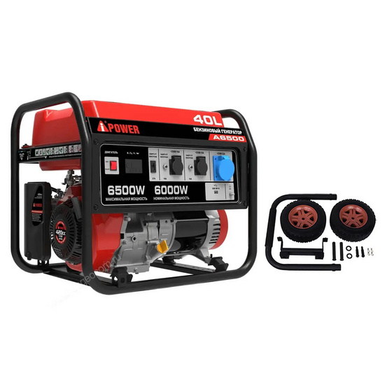 Бензиновый генератор A-iPower A6500 + транспортировочный комплект A-iPower L