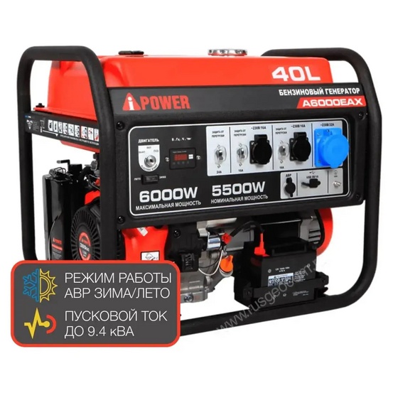 Бензиновый генератор A-iPower A6000EAX + блок автозапуска A-iPower 400 В, 25 А + транспортировочный комплект A-iPower L