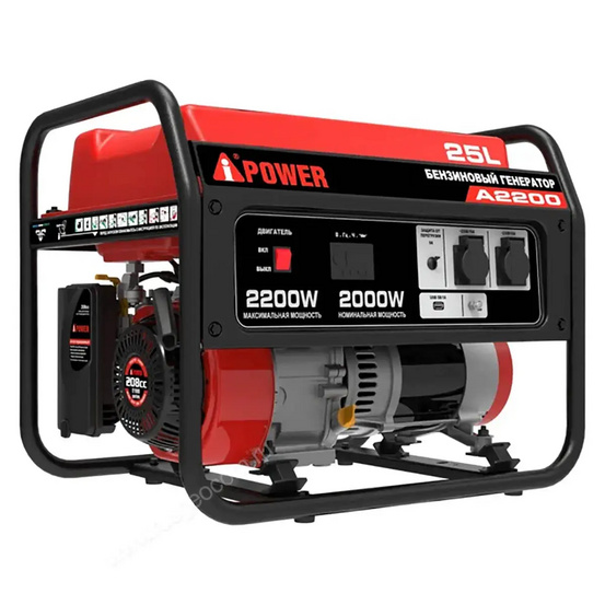 Бензиновый генератор A-iPower A2200 + транспортировочный комплект A-iPower A