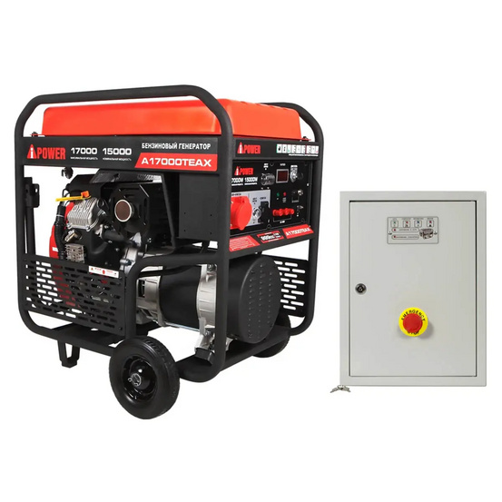 Бензиновый генератор A-iPower A17000TEAX + блок автозапуска АВР-63