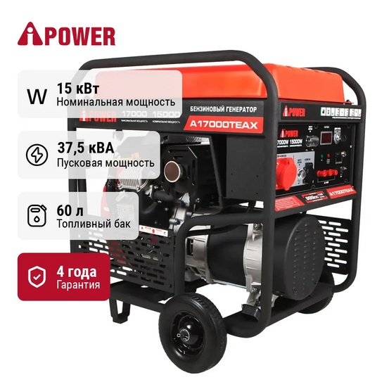 Бензиновый генератор A-iPower A17000TEAX