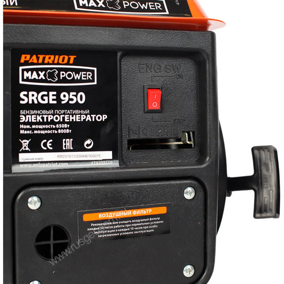 Бензиновый генератор Patriot Max Power SRGE 950