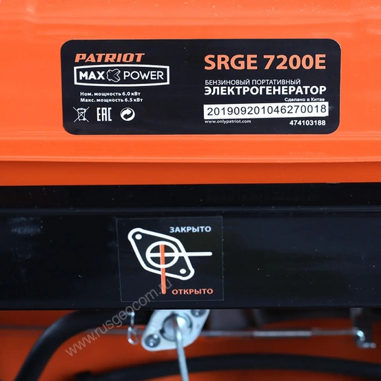 Бензиновый генератор Patriot Max Power SRGE 7200E