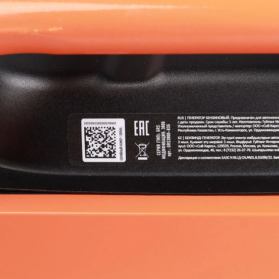 Бензиновый генератор Patriot GRS 3800