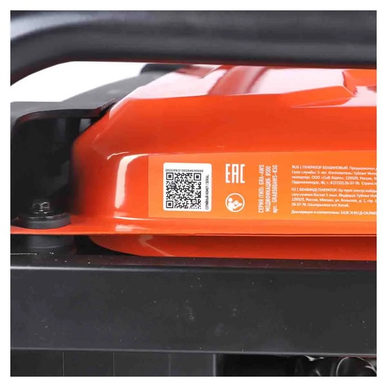 Бензиновый генератор Patriot GRA 8500 AWS