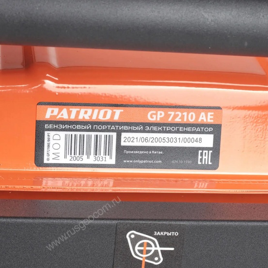 Бензиновый генератор Patriot GP 7210AE