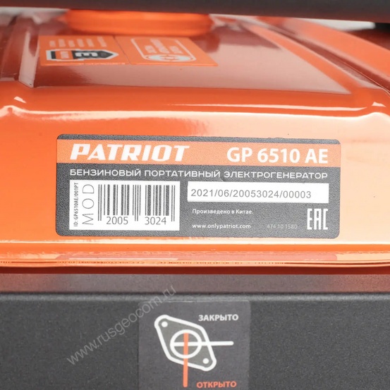 Бензиновый генератор Patriot GP 6510AE
