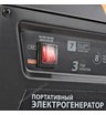 Бензиновый генератор Patriot GP 3810L