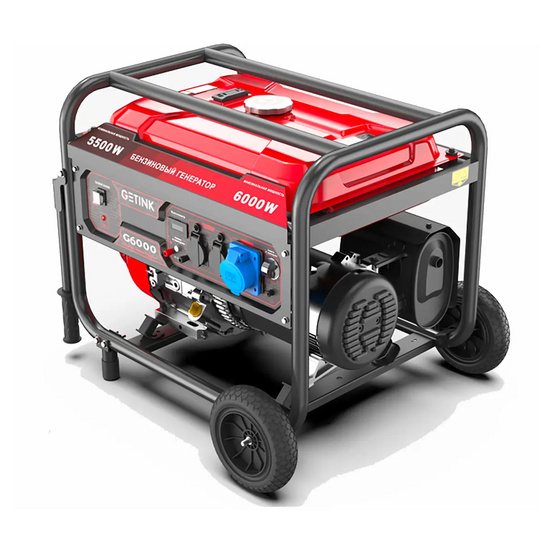 Бензиновый генератор SUNREKA G6000