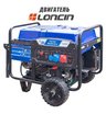 Бензиновый генератор TSS SGG 18000EH3LA 60L (190069) с шумозащитным кожухом 1600-Winter зимний комплект (тихий)