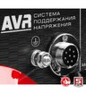 Бензиновый генератор ЗУБР СБА-7000 с АВР