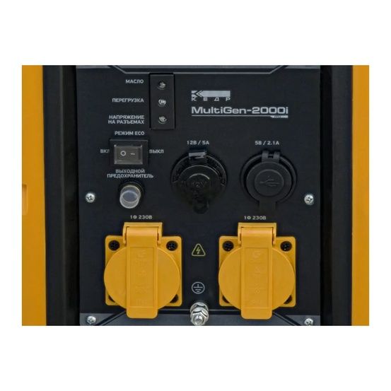 Инверторный генератор КЕДР MultiGen-2000i