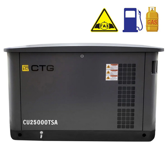 Гибридный генератор CTG CU25000SA (газ и бензин)