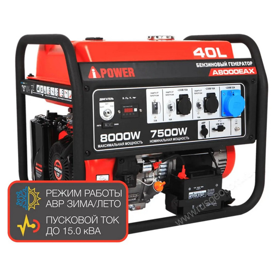 Генератор A-iPower A8000EAX в супертихом зимнем кожухе 1400SS RAL 7024 + блок автозапуска A-iPower 230В/400В 100А 8 ПИН